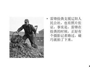 圣星娱乐雷锋,传承美德，共创美好未来