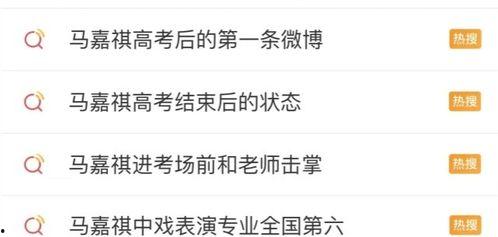 娱乐圈吃瓜马嘉祺是谁啊,吃瓜群众热议的焦点