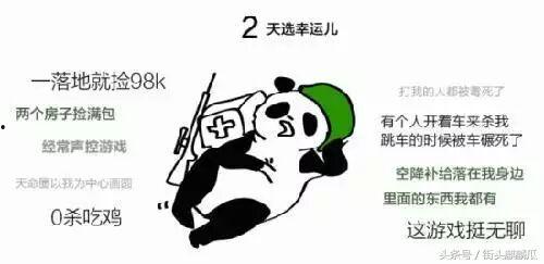 瓜哥娱乐吃鸡